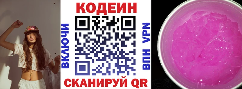 Codein Purple Drank Печоры