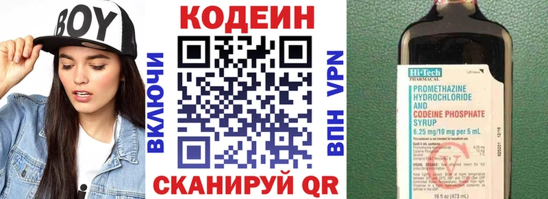 Кодеин Purple Drank  Печоры 