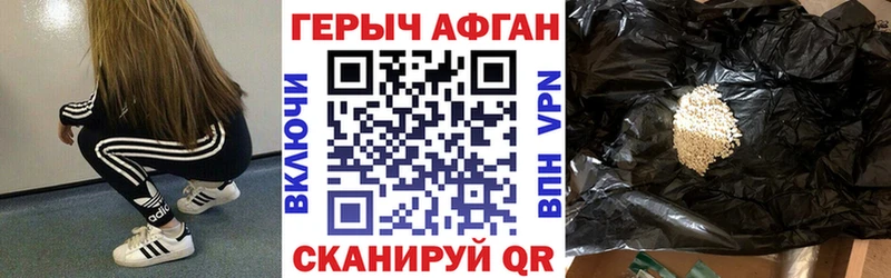 закладки  Печоры  ГЕРОИН Heroin 